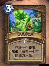 月初冷门卡组速冲传说：炉石传说狂野青玉德卡组推荐