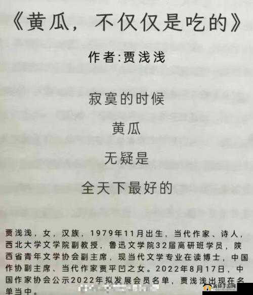 儿子日他亲妈妈出自哪首诗：探究诗歌中的家庭伦理与道德观念