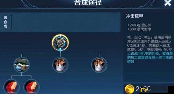 王者荣耀坦克英雄前期出装攻略