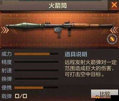 CF手游火箭筒获取攻略及实战应用指南：如何使用火箭筒轻松获胜？