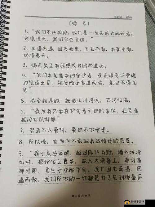 探索光遇中那些触动心灵的留言语录究竟有哪些
