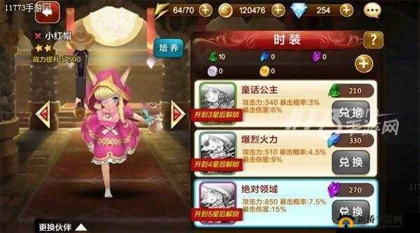 天魔幻想时装系统玩法攻略：打造个性角色，畅享幻界时尚