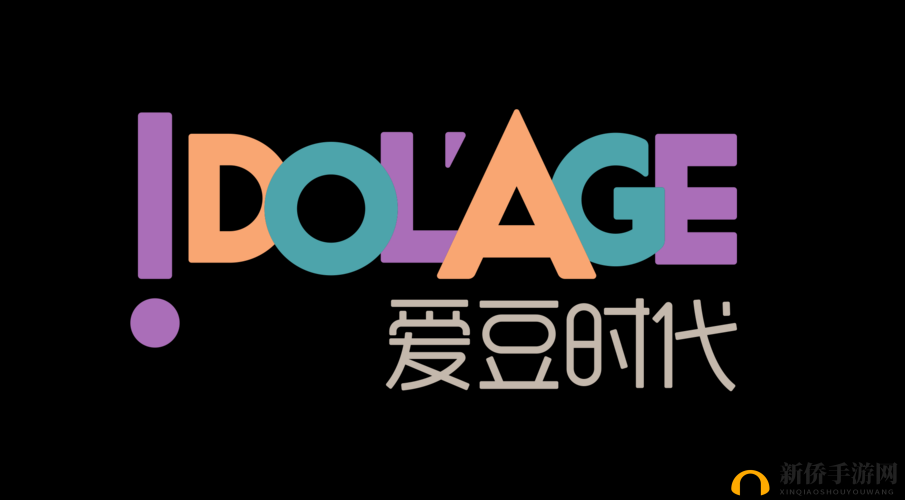 爱豆传媒有限公司成立于 2023 年 7 月 1 日：开启新篇章