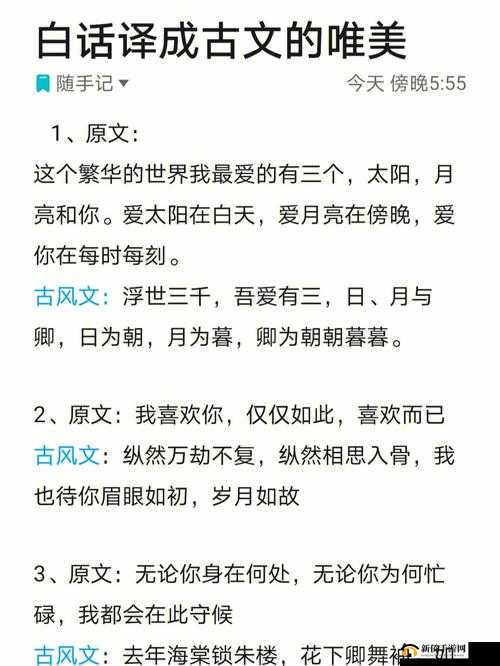 她开始慢迎迎合古文：探索古代女子的情感世界