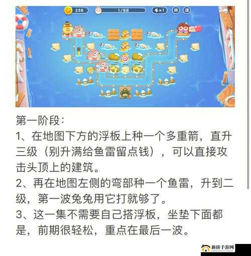 保卫萝卜4周赛9.22攻略：全方位解析与应对策略