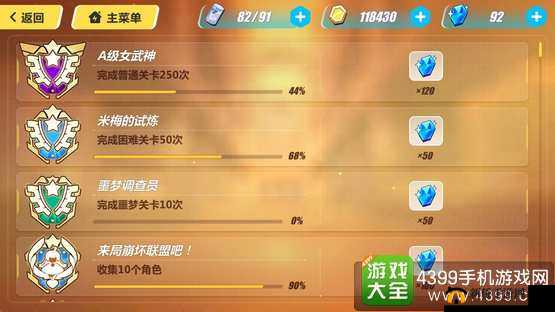 崩坏3指挥官等级荣耀之巅：全面解析各级成就荣耀之路的里程碑意义与成就荣誉盘点