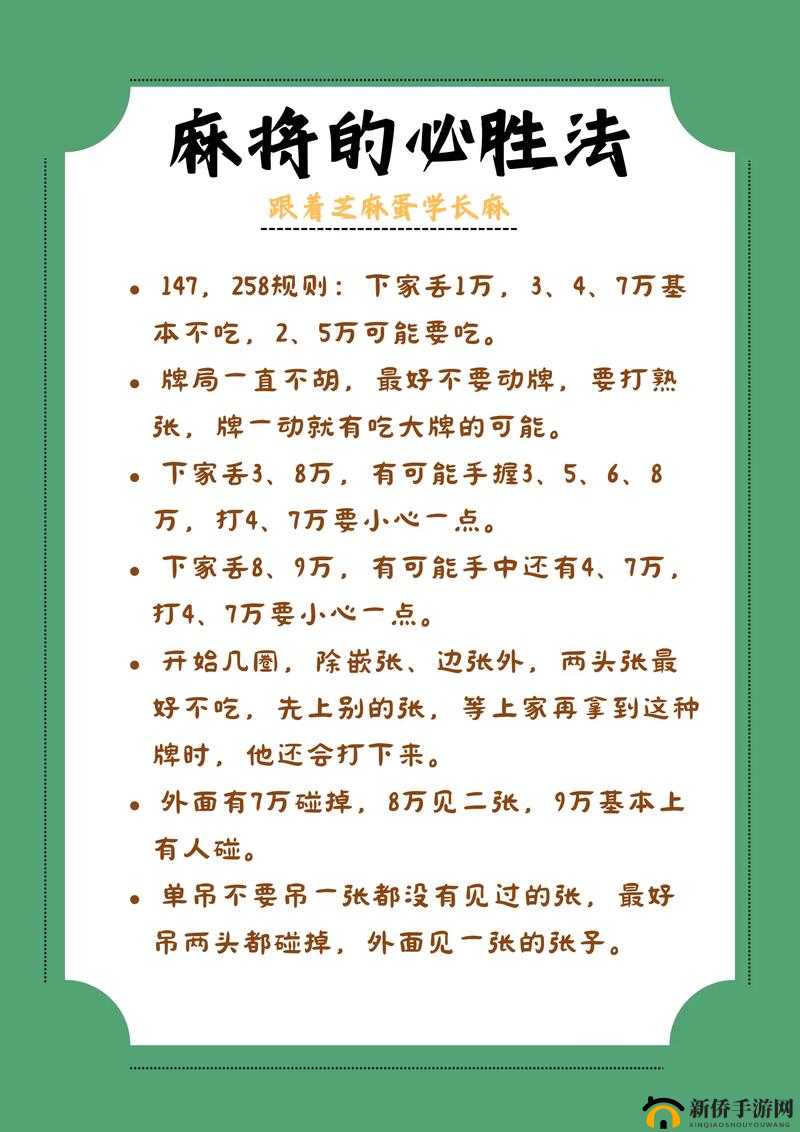 揭秘武将算钱规则：详解如何计算赢输金额及点数计算方式解析