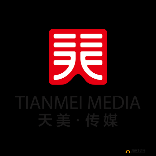 天美传媒：品质非凡，超越想象