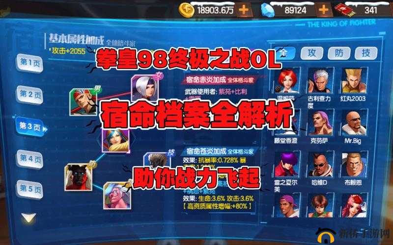 拳皇98终极之战ol拳皇争霸第梯队格斗家解析