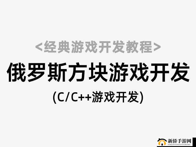 深入解析升级游戏：全方位攻略指引，专为做庄者量身定制