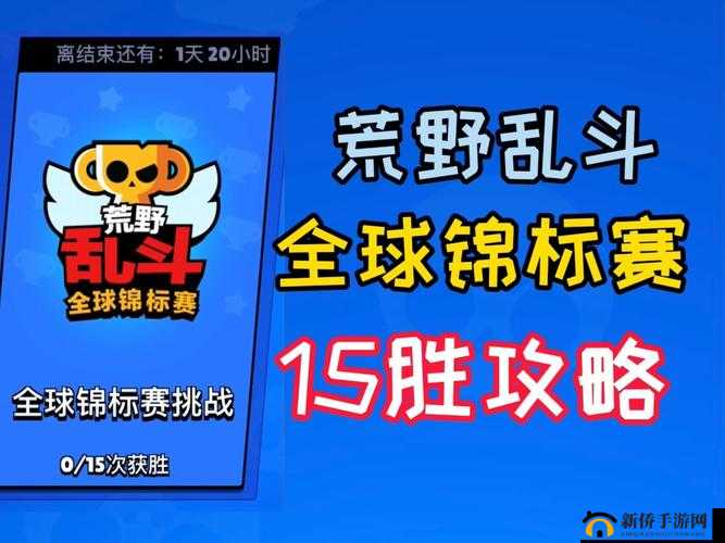 荒野乱斗双人挑战的打法及 12 胜阵容推荐详细攻略