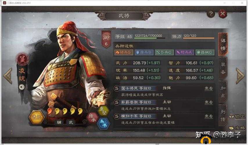 三国志战略版凌统战法详解：国士将风凌统技能效果全解析