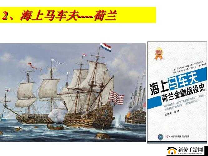海角小马大车：一段独特的旅程