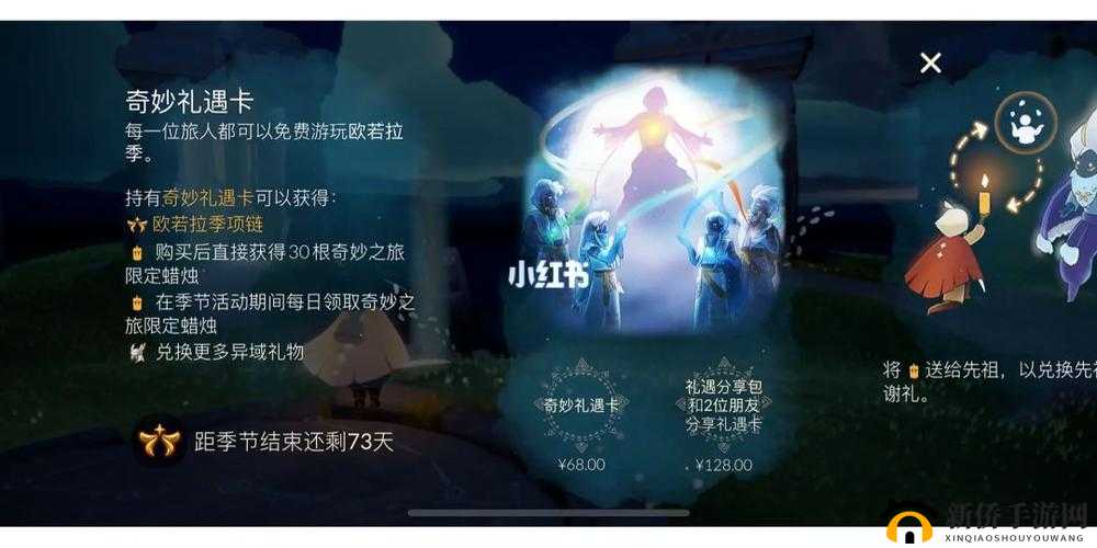 光遇欧若拉季第个任务攻略