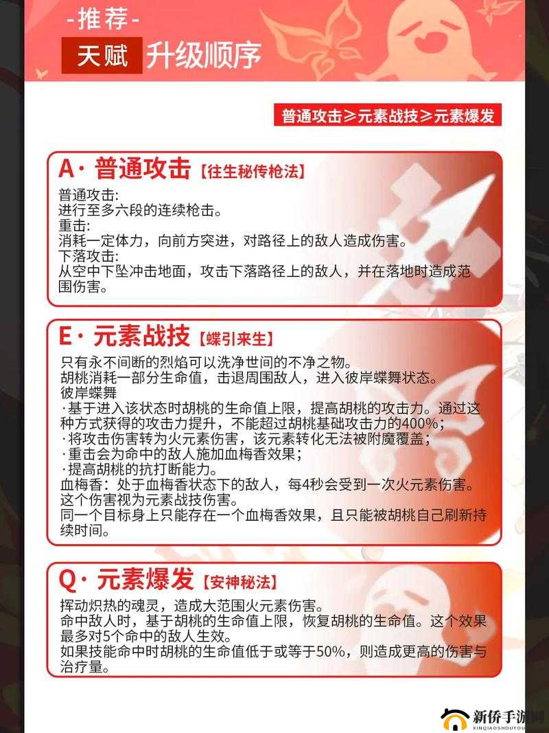 胡桃和丘丘人繁殖后代：一场奇妙的冒险故事