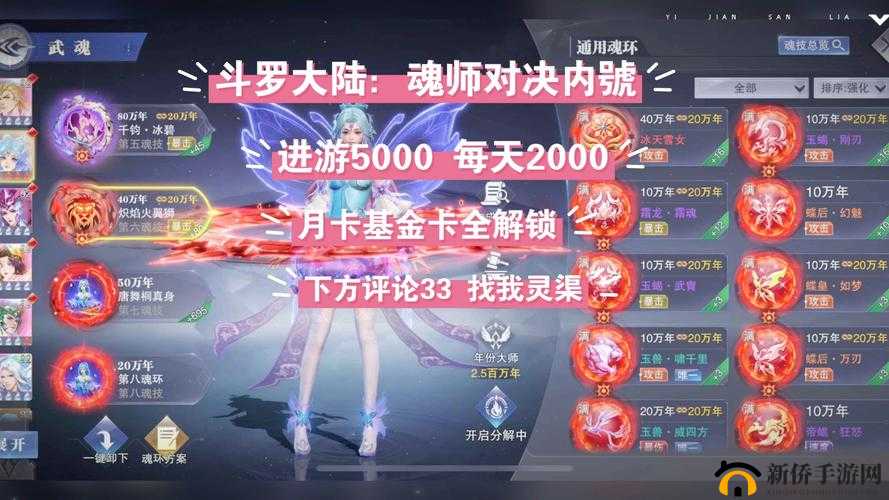 斗罗大陆魂师对决最强阵容搭配推荐 多种组合助你称霸斗罗世界