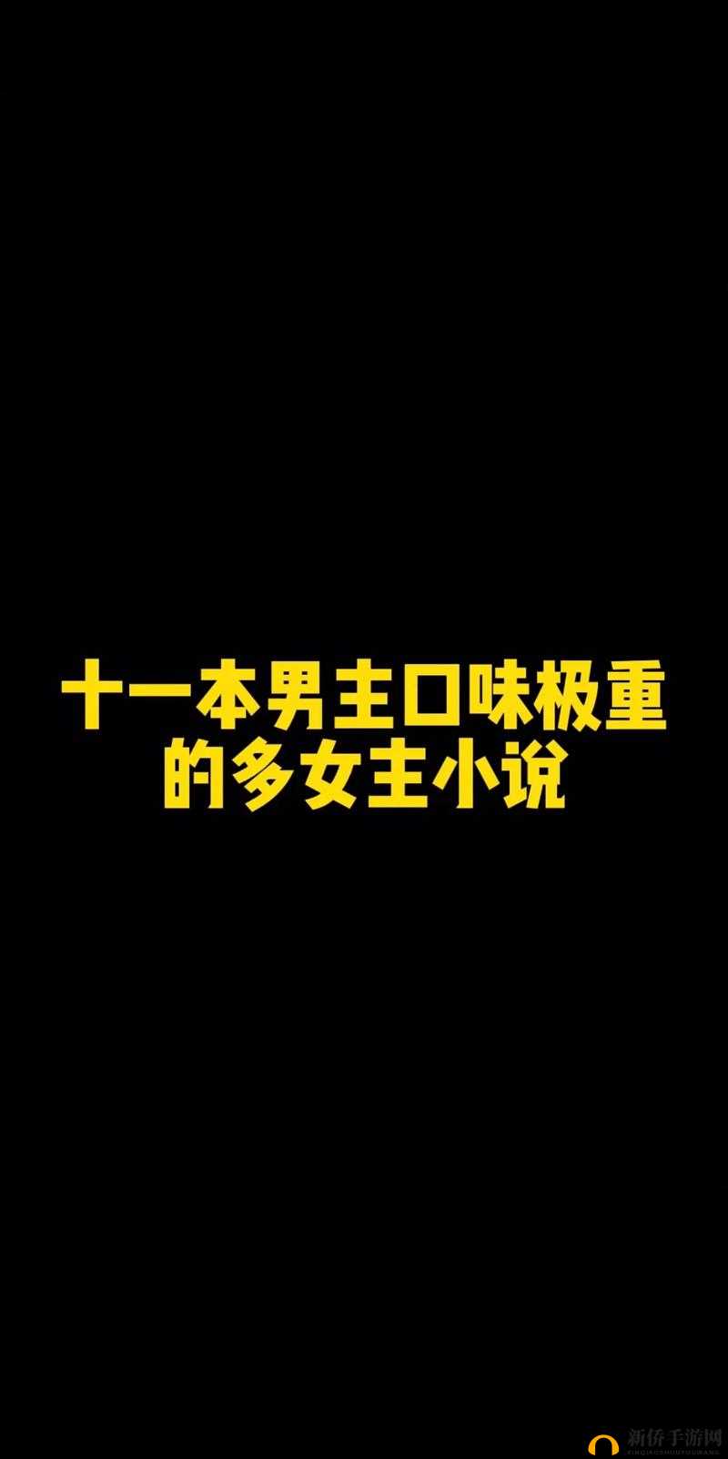 女主体质必须和多个男的现代：情感纠葛