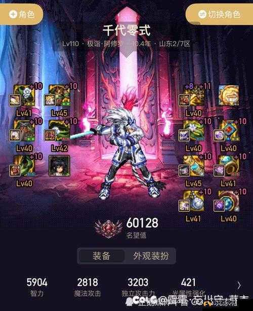DNF玩家必备：深入解析大天域套搭配指南，让你轻松突破技能瓶颈