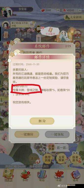 遇见逆水寒中他山石用途以及珍品贺礼制作方式全解析视频
