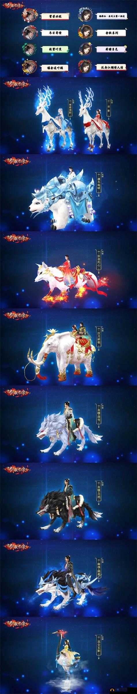 剑侠情缘手游照夜玉狮子获取途径介绍