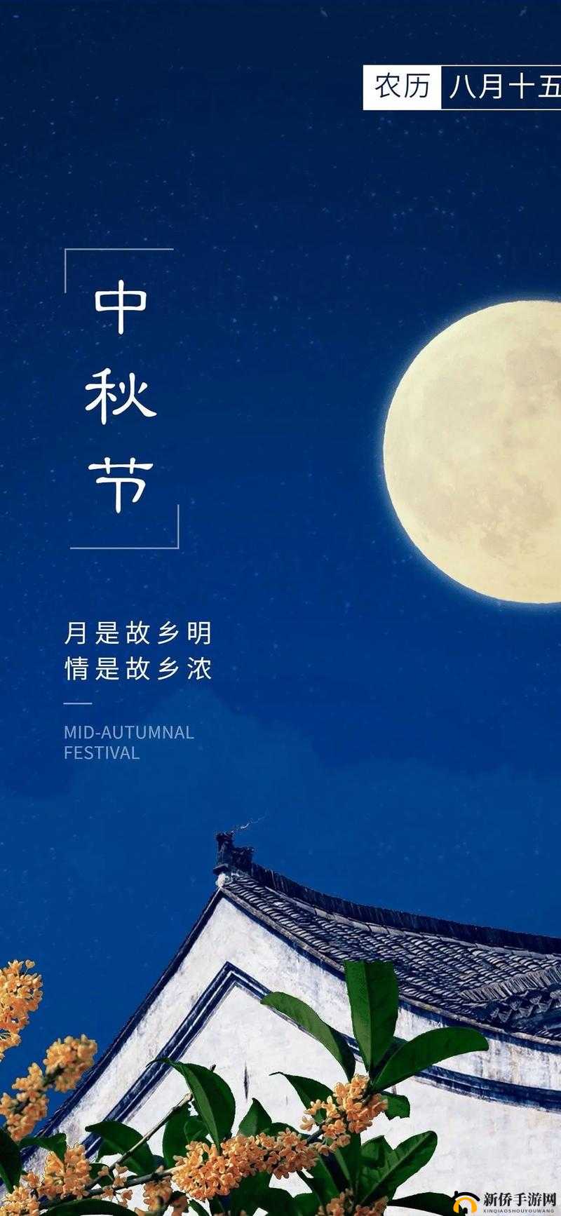 十五的月亮十六圆寓意美好团圆