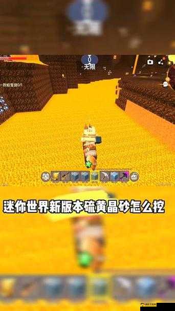 《生存秘籍迷你世界：如何获取硫磺晶砂？》