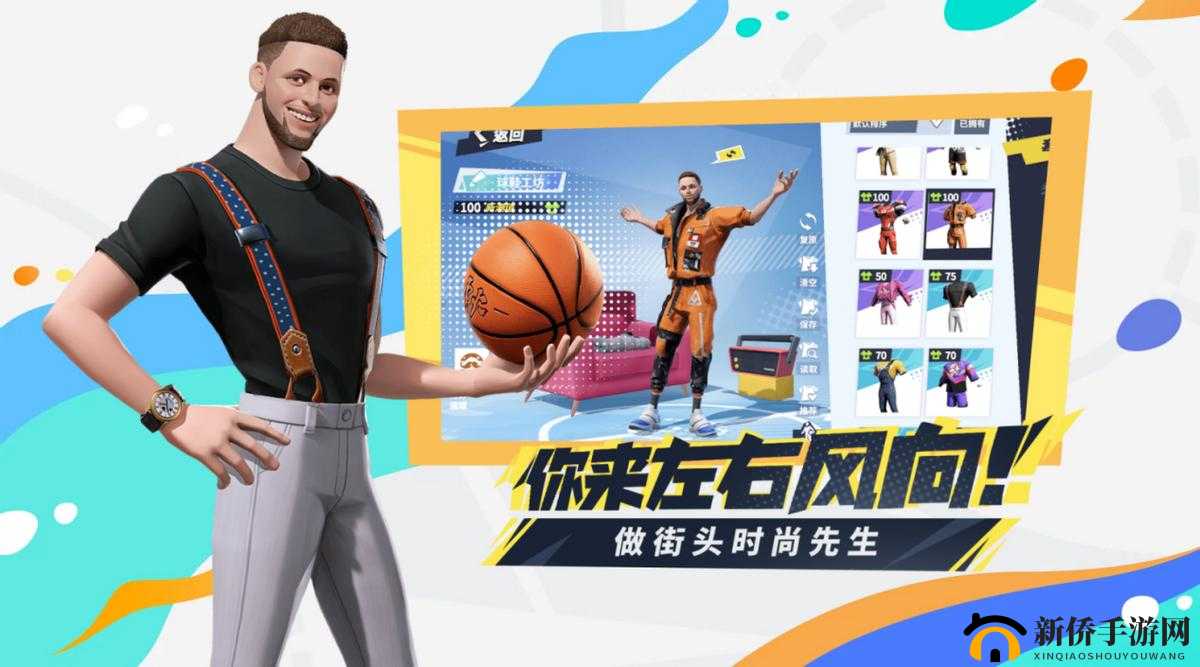 全明星街球派对新手五选一，选谁好？这里有你想要的答案