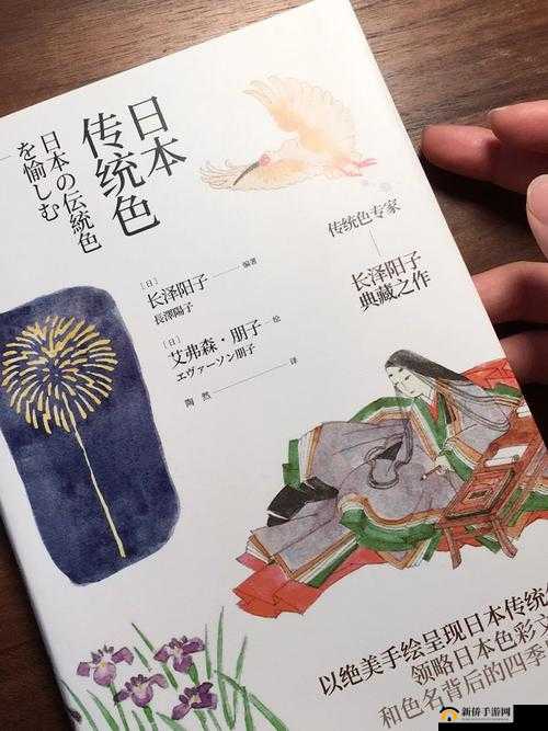 探索日本色的奥秘：传统文化与现代艺术的完美结合
