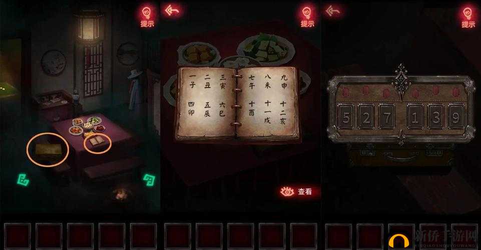 纸嫁衣谜境第一章全流程详细图文攻略指南助您轻松通关