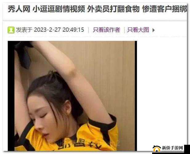 黑料 pom：背后的故事