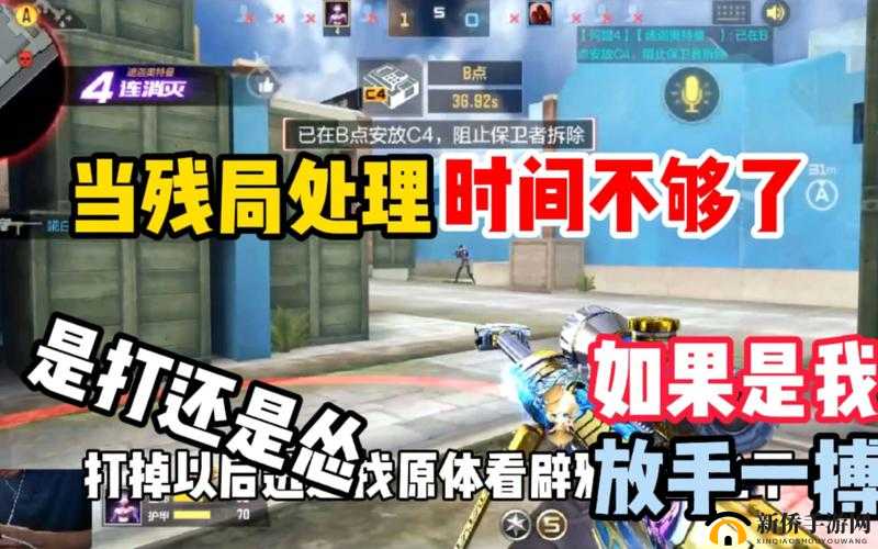 新手必备：CF手游残局处理策略与实战心得体会分享