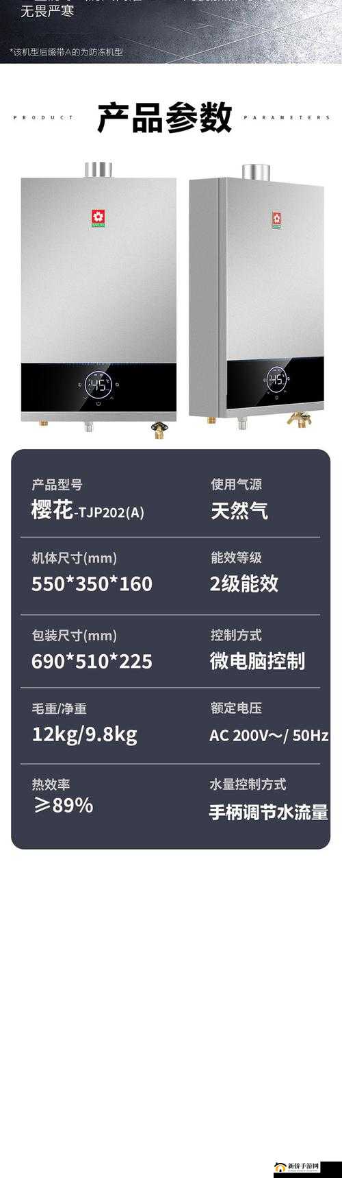 樱花 jsq24-12c01 燃气热水器性能解析