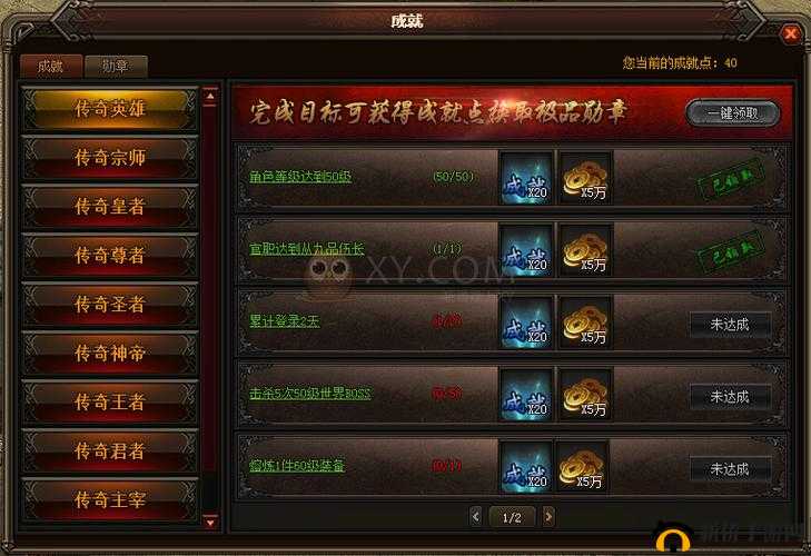 《传奇盛世》玛法秘境神威魔域玩法揭秘