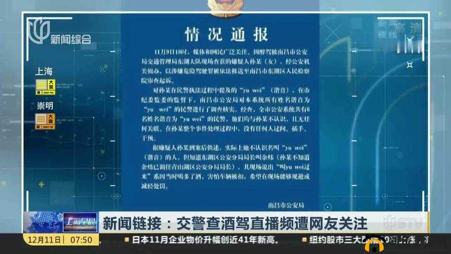 交警用小xue查酒驾文叫什么：背后真相引人关注