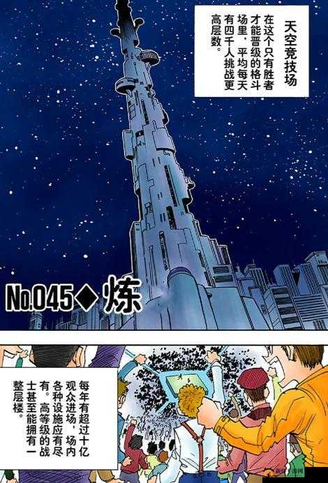 《全新挑战新全职猎人竞技场全面解析》