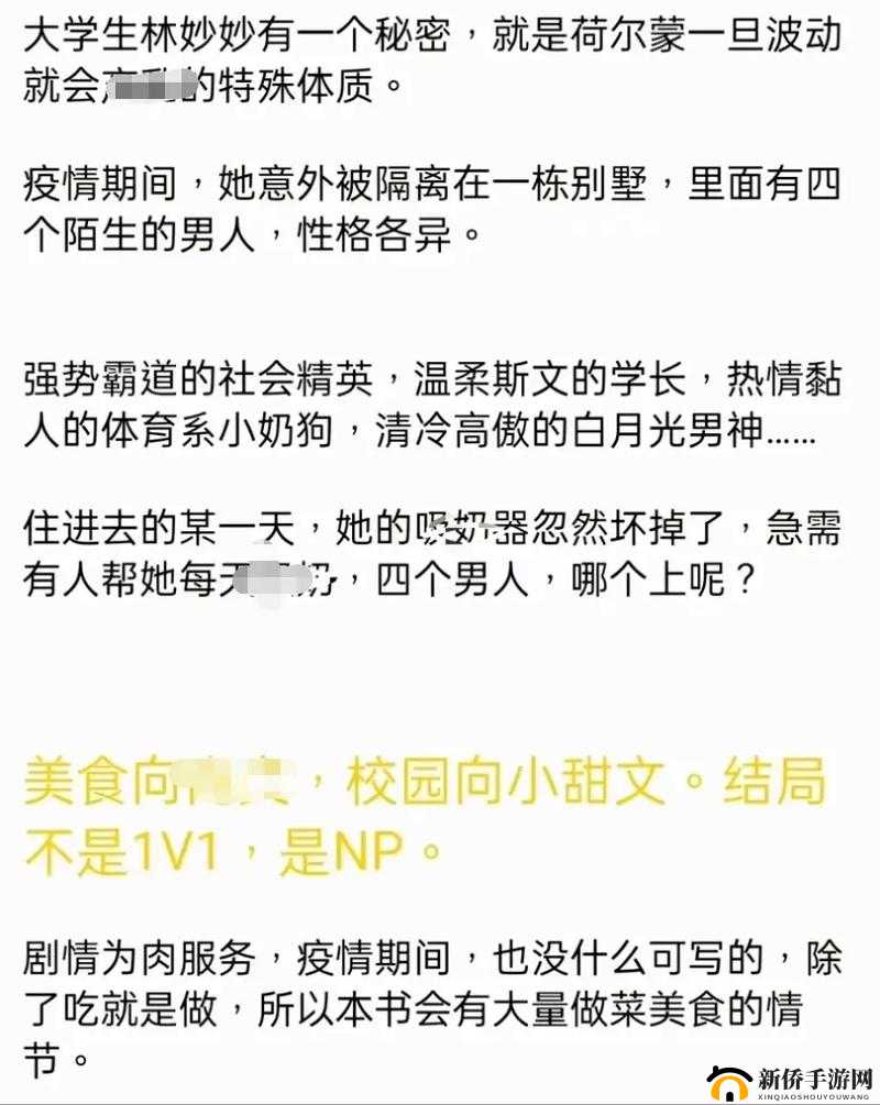 蜜汁樱桃林妙妙最终和谁在一起了：结局揭秘