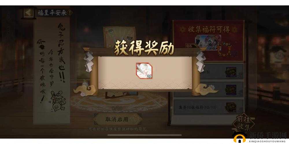 阴阳师福至平安 H5 活动全攻略 助你轻松玩转拿大奖