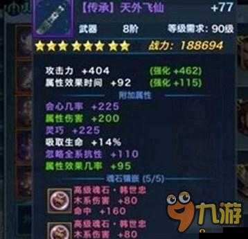 剑侠情缘手游武当装备洗练及魂石镶嵌简析——武当剑侠之道深度解读