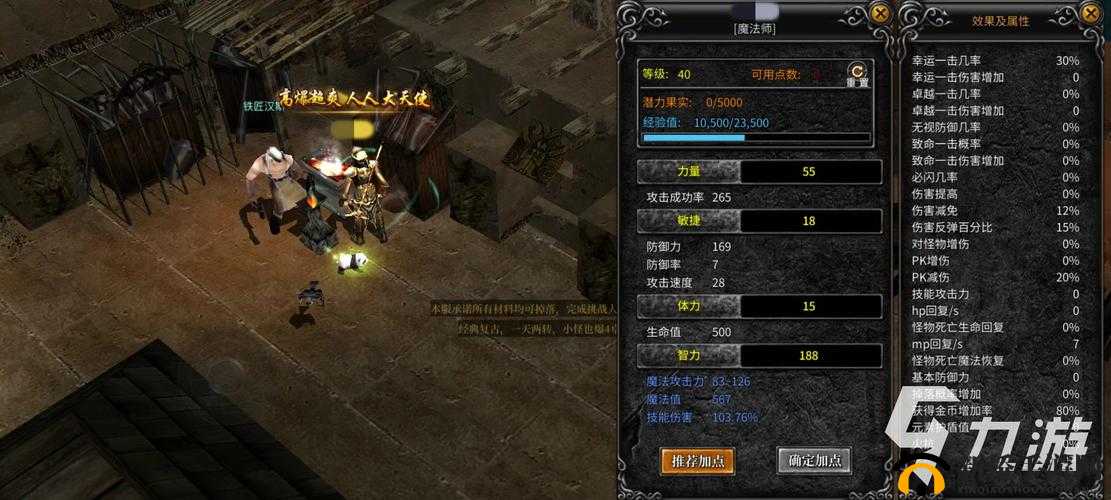 《神兵奇迹》游戏攻略：深度解析法师职业玩法与技巧全解析