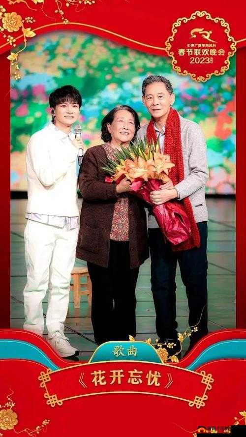 父母儿女大联欢：吕红刘海的欢乐时刻