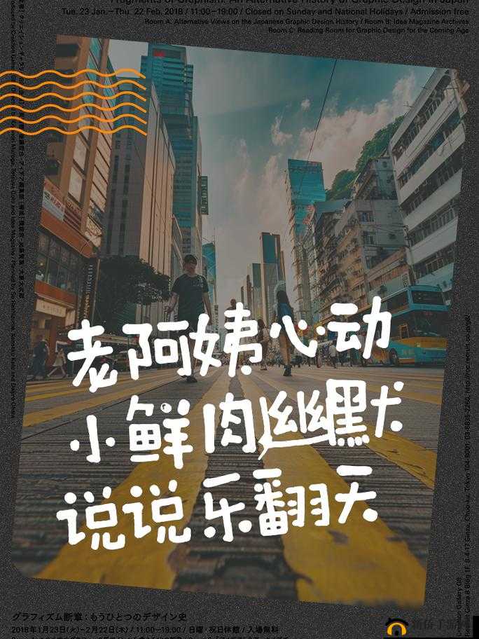 老阿姨看到小鲜肉，心脏扑通跳不停，这是心动的感觉吗？