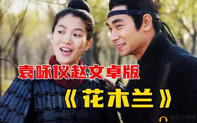 《花木兰：行侠仗义千年之传奇人物探秘》