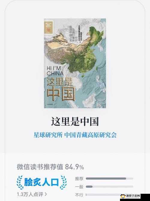 成熟交 BGMBGMBGM 中国：探索未知的世界
