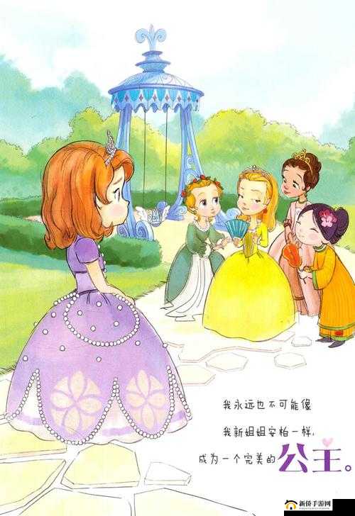 群臣共享的小公主银羽：奇幻宫廷传奇