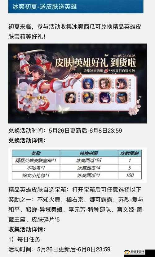 王者荣耀 S23 赛季何时结束？S23 赛季结束时间一览