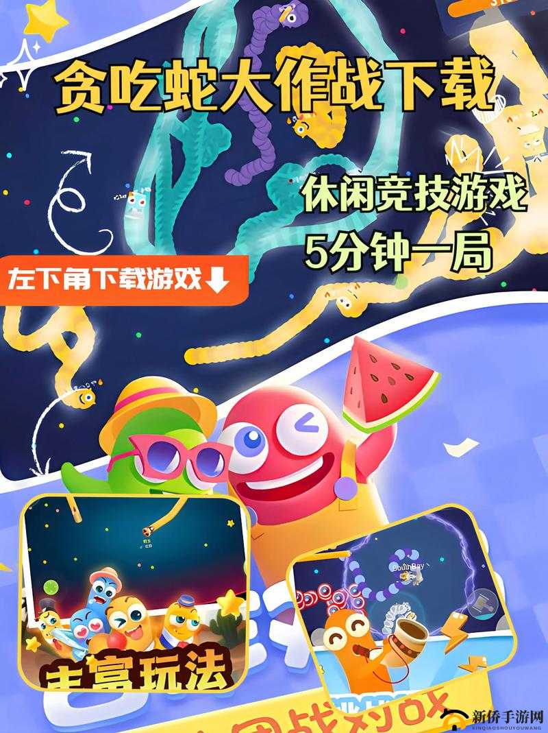《贪吃蛇大作战侧撞应对策略分享：巧妙化解危机，畅游无阻》