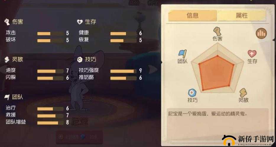 猫和老鼠手游中尼宝独特玩法全解析