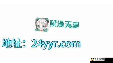 禁漫天堂：一个有争议的存在