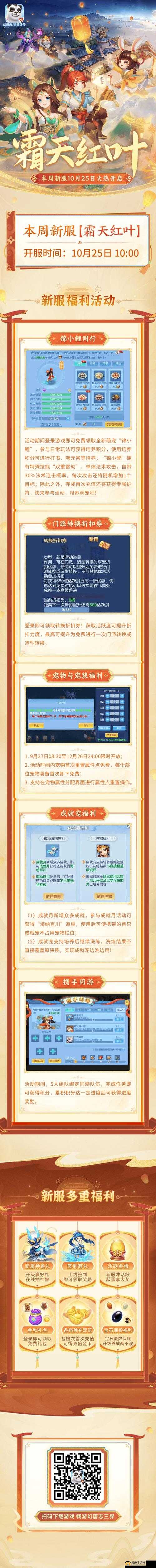 神谕手游开服活动大盘点，十二重惊喜等你开启