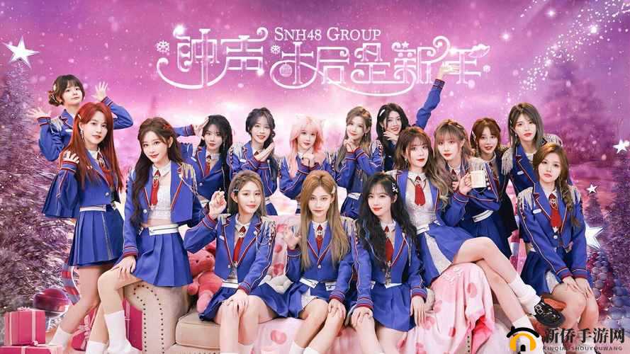 snh48 绝密 mv 看点十足：少女偶像的秘密世界